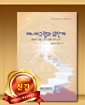 에니어그램과 12단계-강박의 극복 : 삶을 위한 영적 도구 / 15,000원